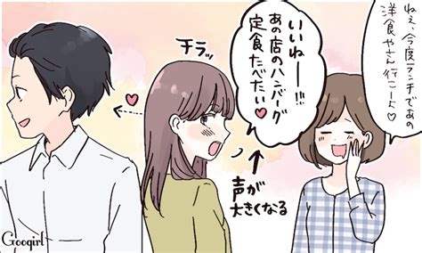 好きな人の前でノーブラがバレてしまう...【アニメ】